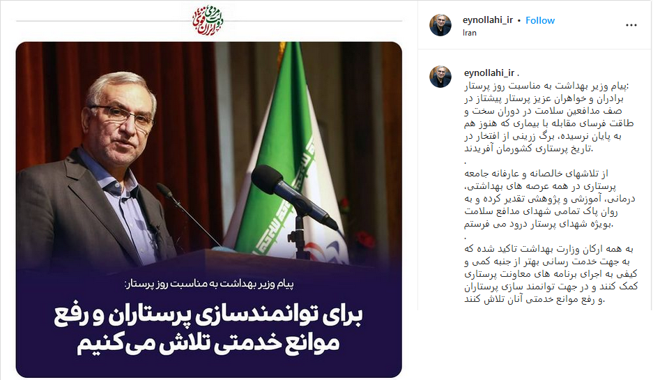 بهرام عین اللهی