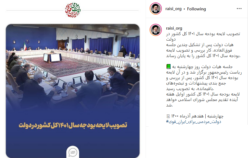 ابراهیم رئیسی