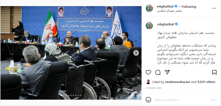 محمد باقر قالیباف