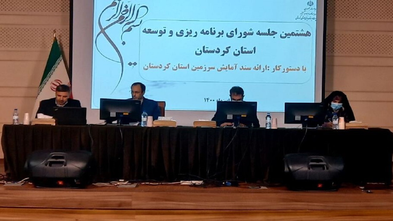 تدوین ۷۰ درصد سند توسعه شهرستان‌های کردستان