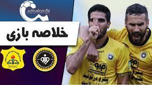 خلاصه بازی سپاهان و صنعت نفت + فیلم