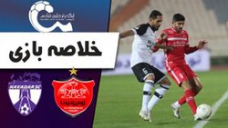 باشگاه خبرنگاران -خلاصه بازی پرسپولیس و هوادار + فیلم