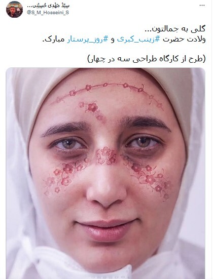روز پرستار