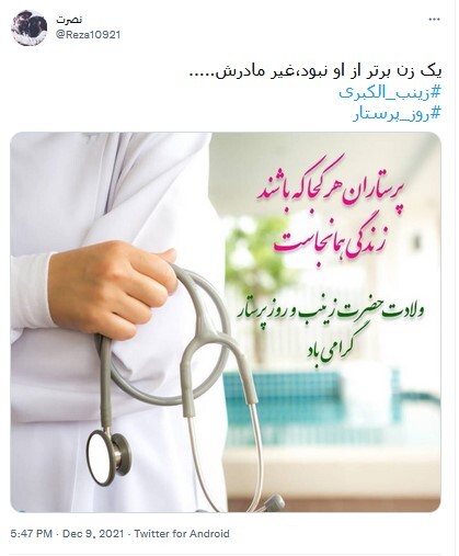 روز پرستار