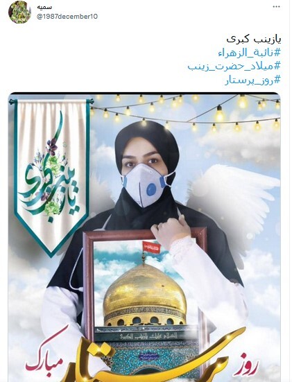 روز پرستار