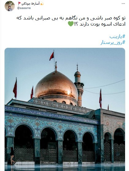 حضرت زینب