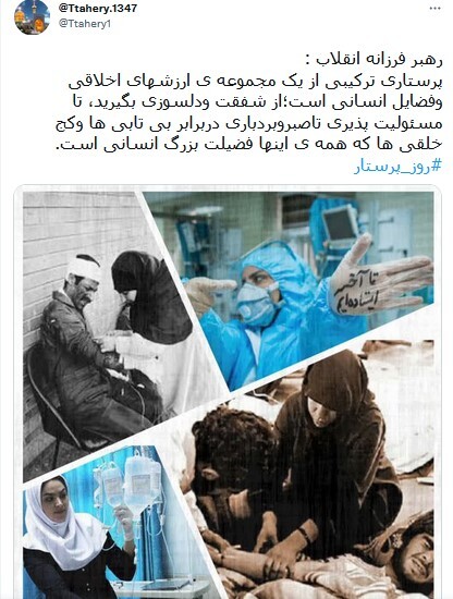 حضرت زینب