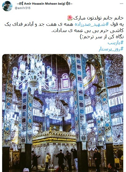 حضرت زینب