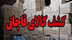 کشف محموله ۹۰ میلیاردریالی چای قاچاق در سیریک
