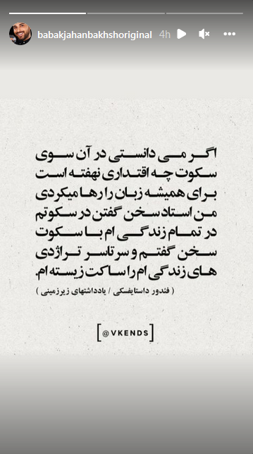 بابک جهانبخش
