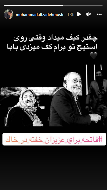 محمد علیزاده