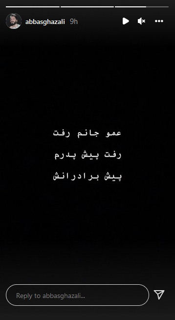عباس غزالی