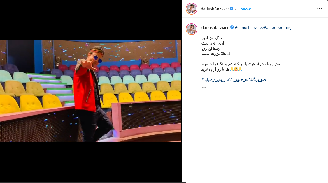 عمو پورنگ