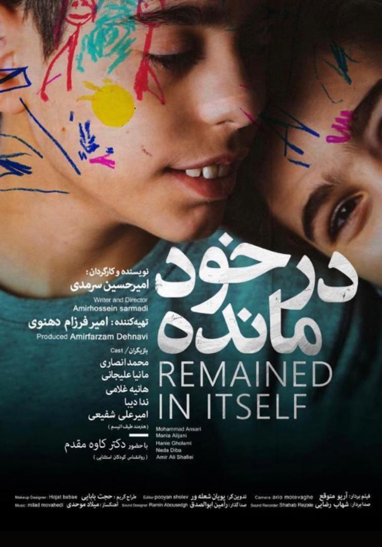 فیلم کوتاه داستانی &laquo;درخودمانده&raquo; با موضوع هنر درمانی