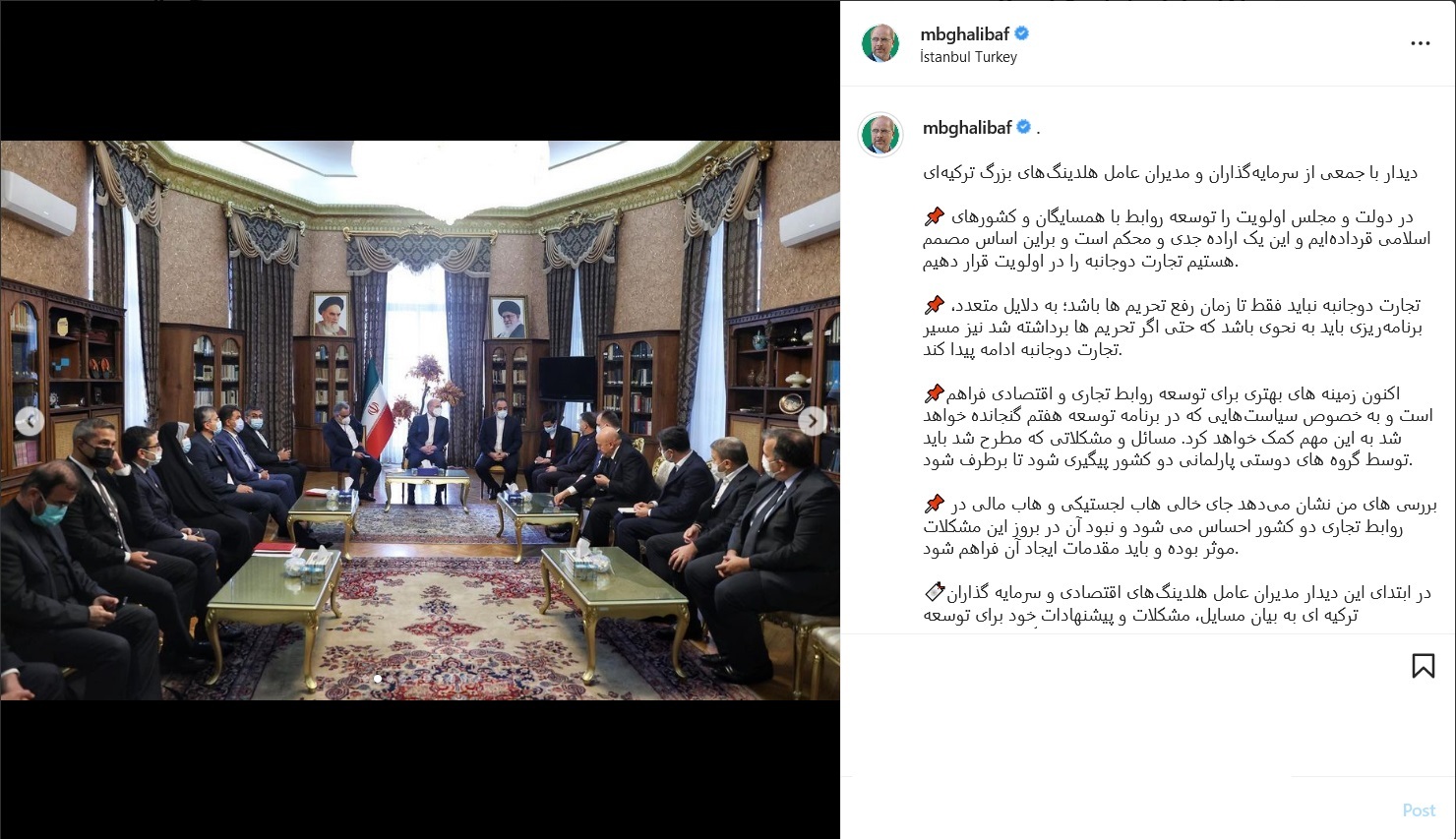 پست قالیباف
