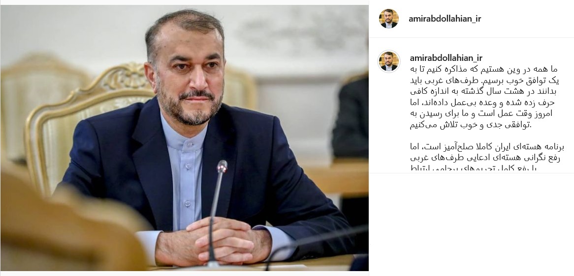 پست امیرعبداللهیان