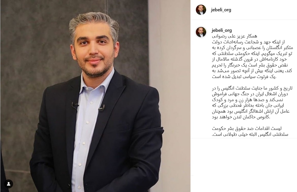 پست جبلی