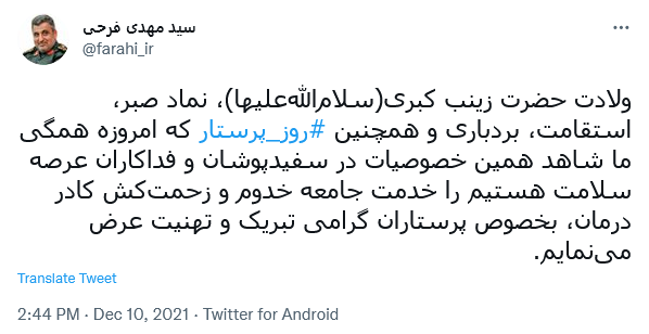 پست فرحی