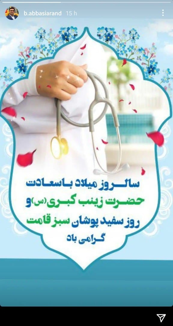 استوری آرند