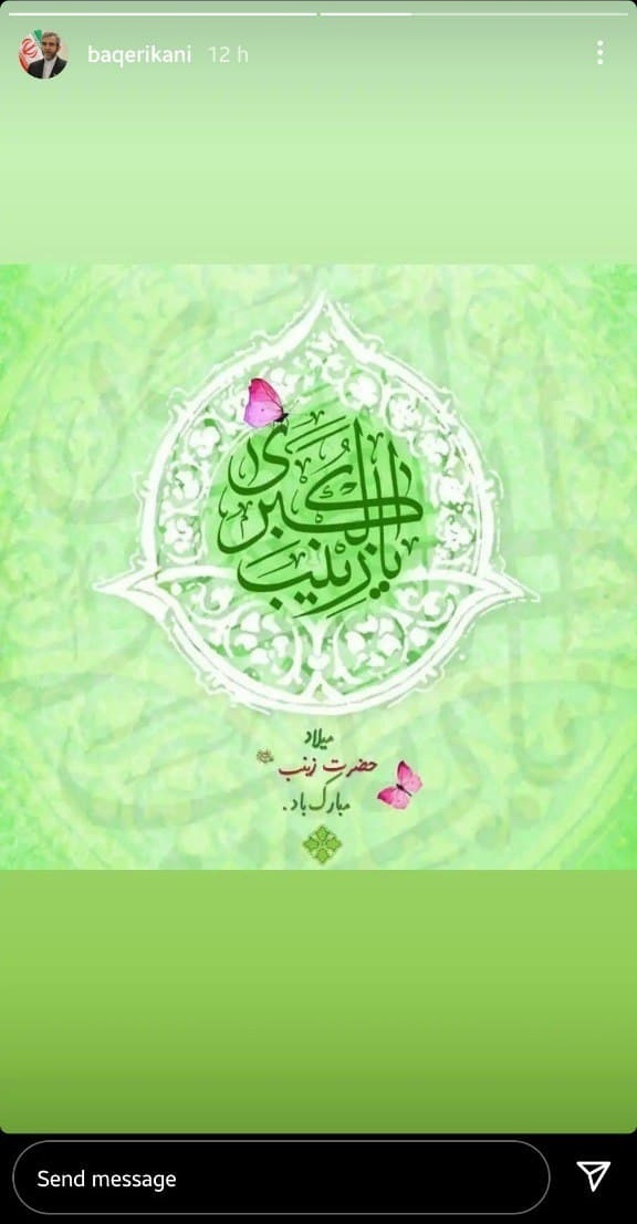 استوری باقری
