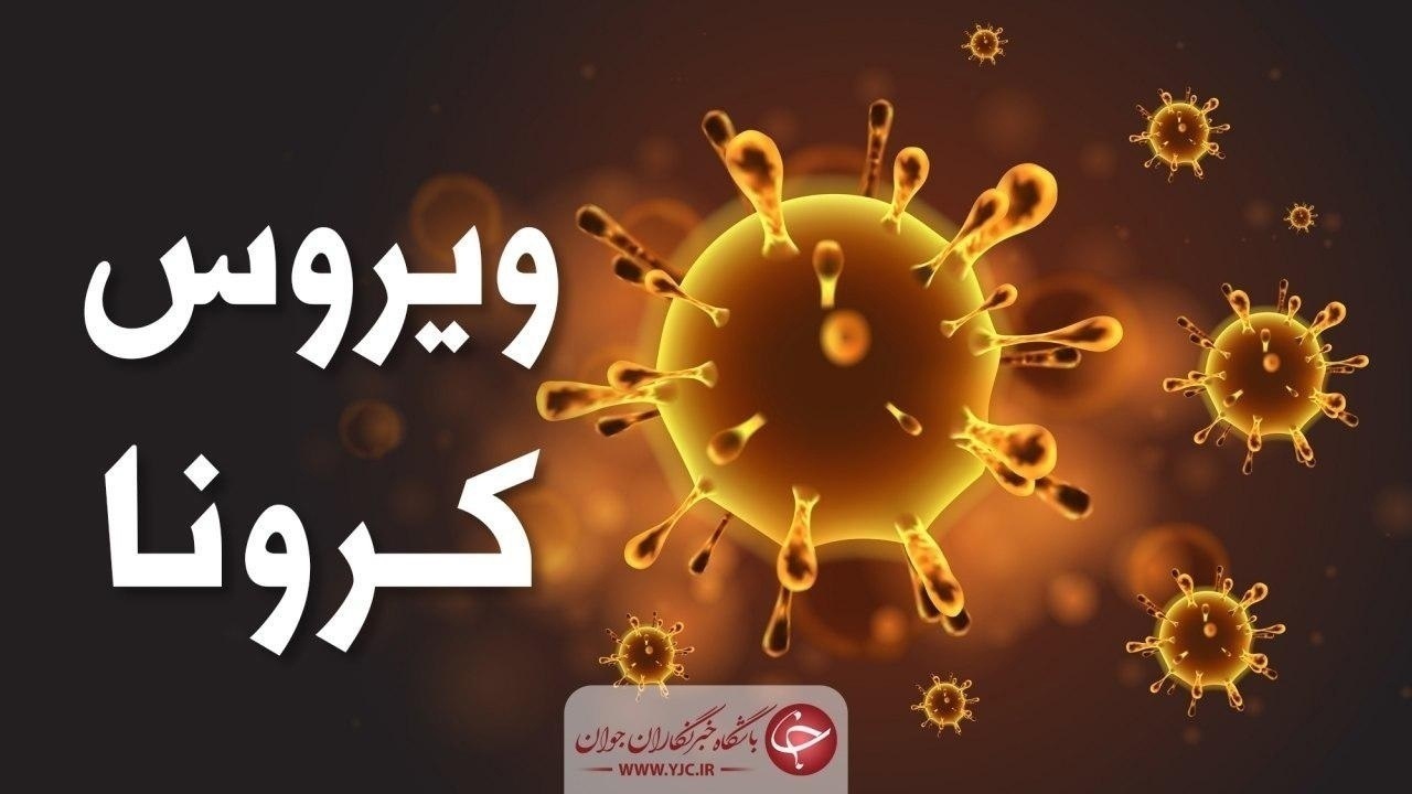 ادعای یک شرکت کانادایی برای ساخت واکسن گیاهی موثر بر کرونا