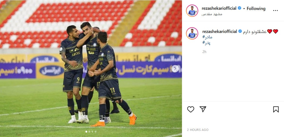رضا شکاری