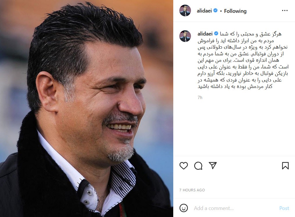علی دایی