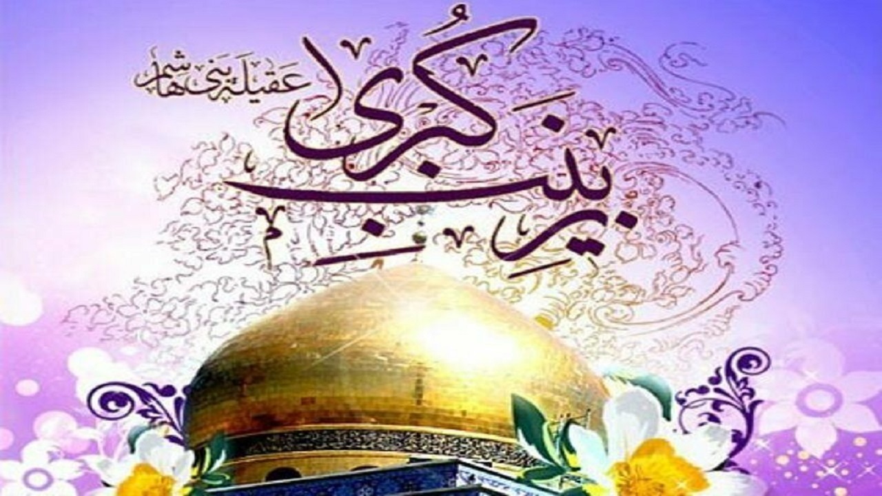 پيام تبریک سردار احمد طاهری به مناسبت میلاد حضرت زینب (س) و روز پرستار