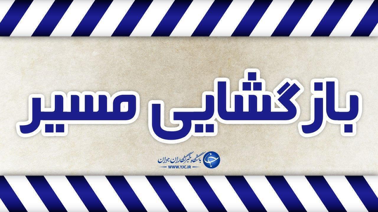 رفع محدودیت سفر به شمال
