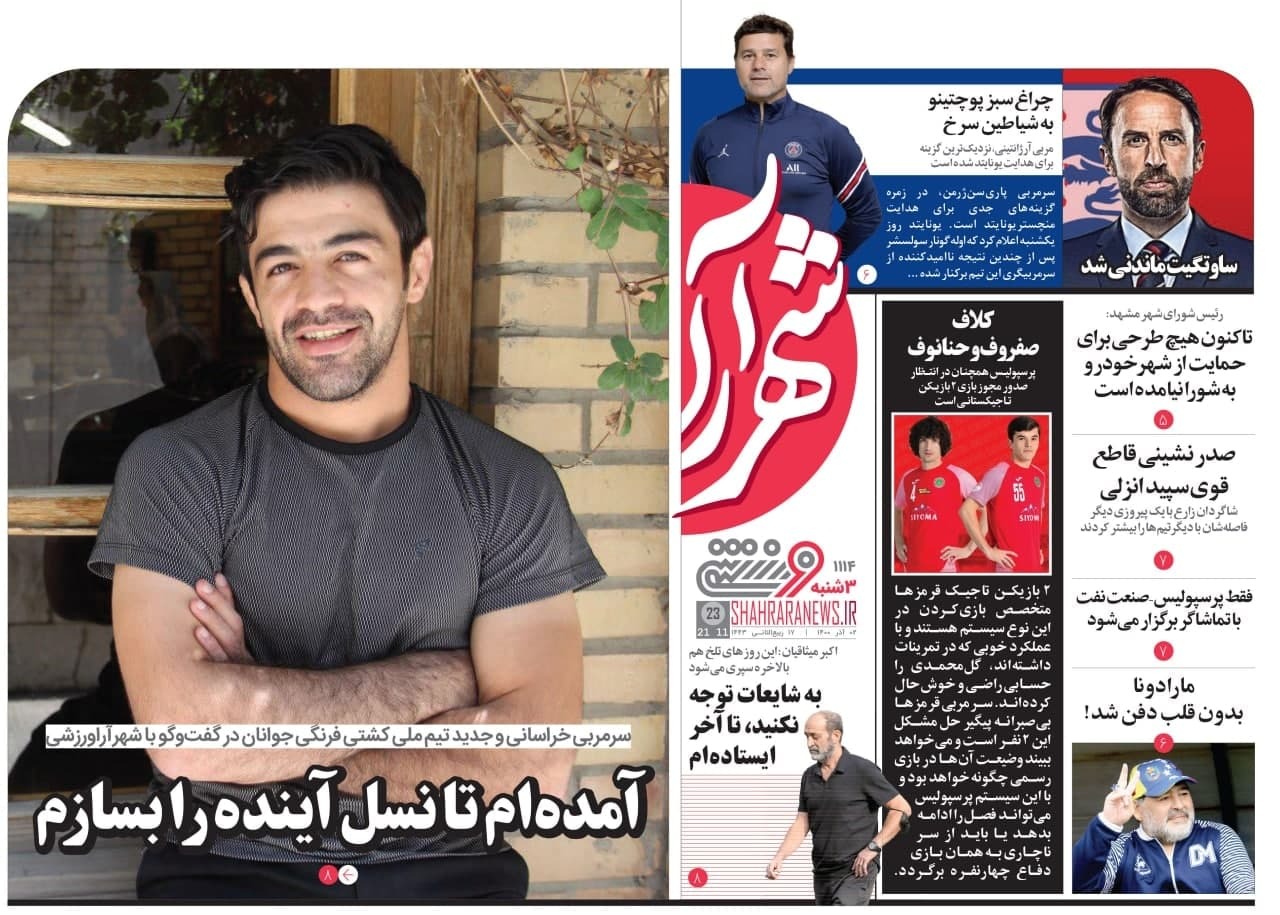 روزنامه