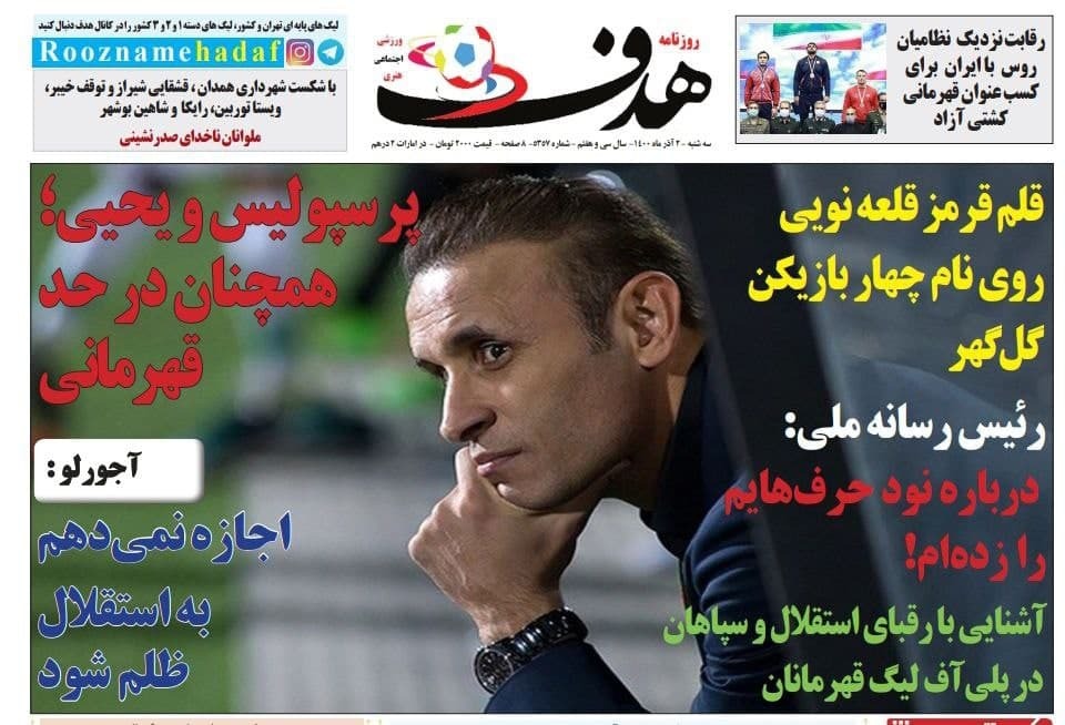 روزنامه