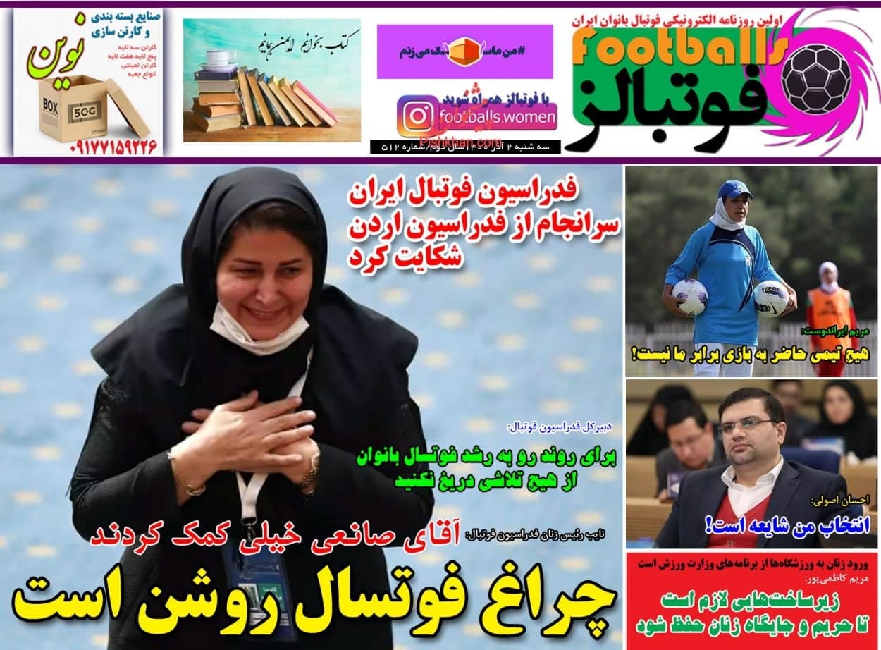 روزنامه