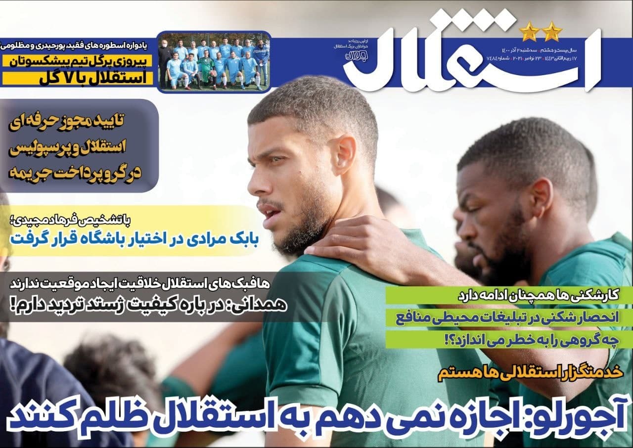 روزنامه