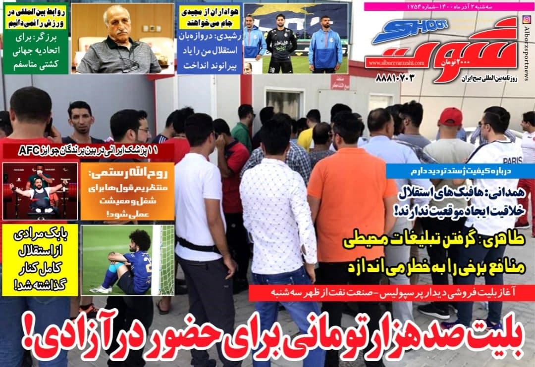 روزنامه