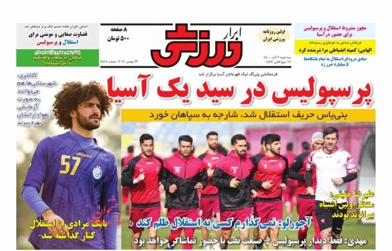 روزنامه