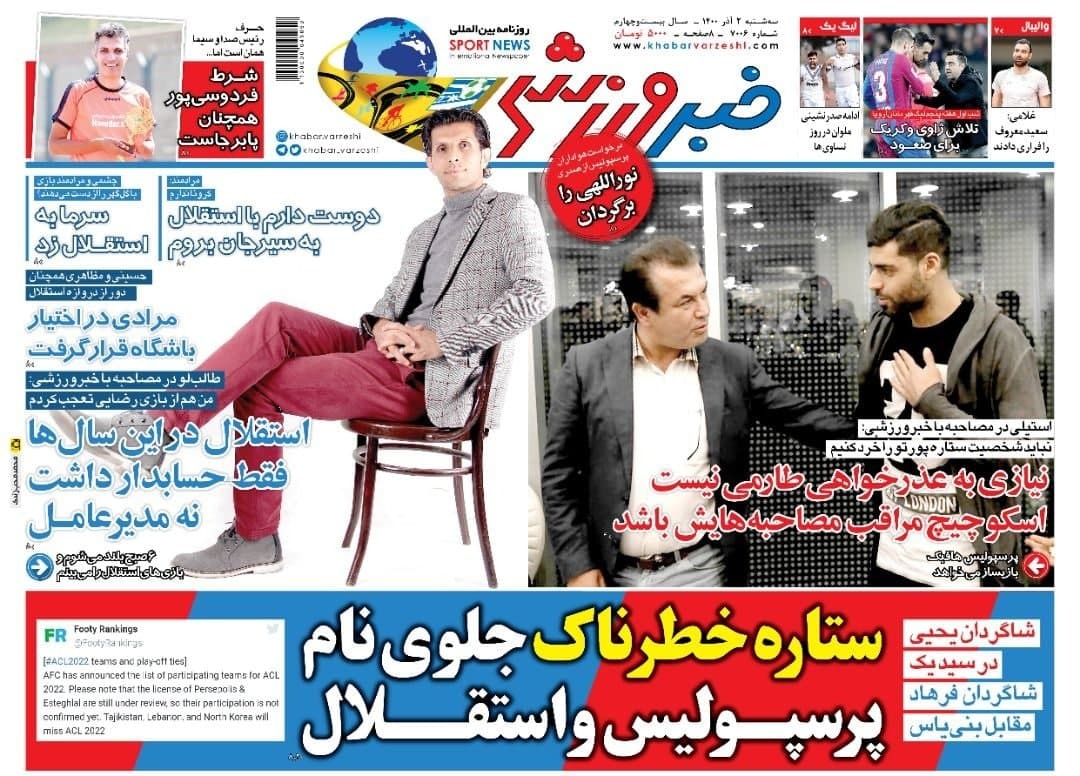 روزنامه