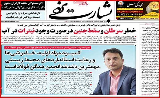 بشارت یزد