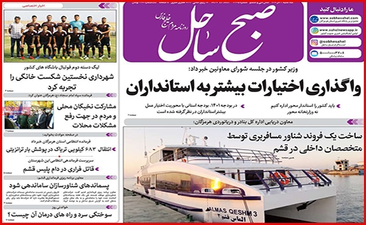 صبح ساحل