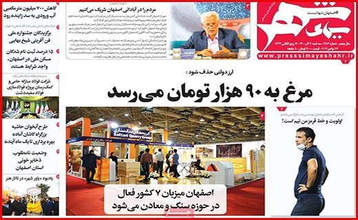 سیمای شهر