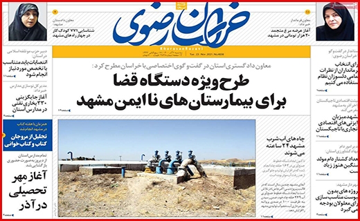 خراسان رضوی