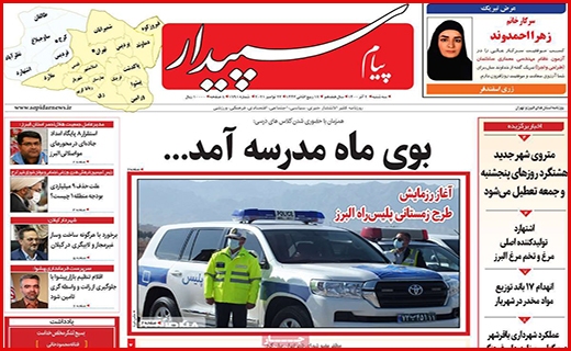 پیام سپیدار