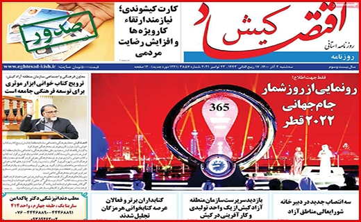 اقتصاد کیش