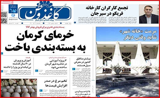 کاغذ وطن