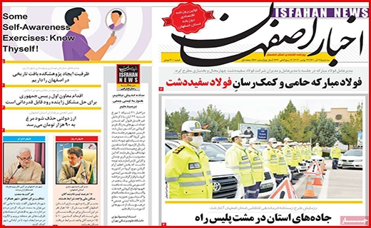 اخبار اصفهان