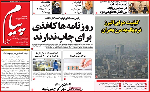 پیام آشنا