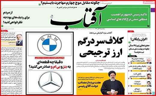 آفتاب