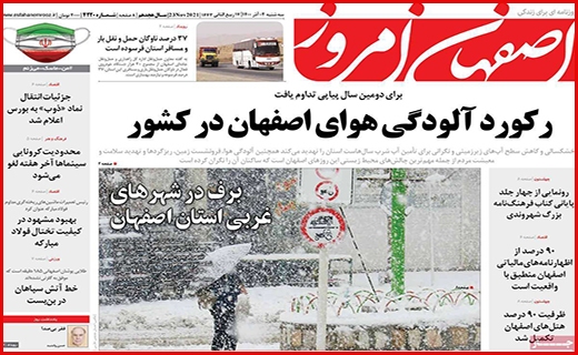 اصفهان امروز