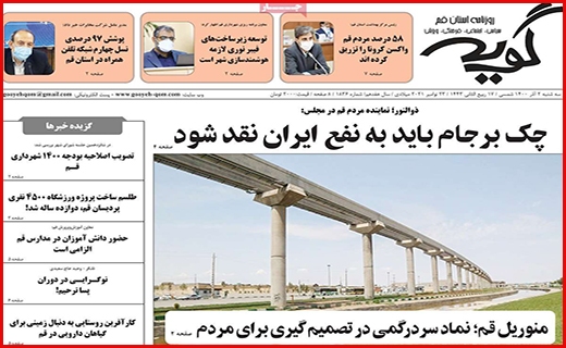 گویه