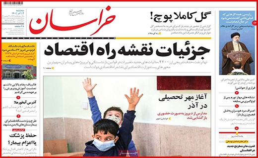 خراسان