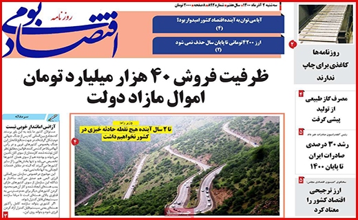 اقتصاد بومی